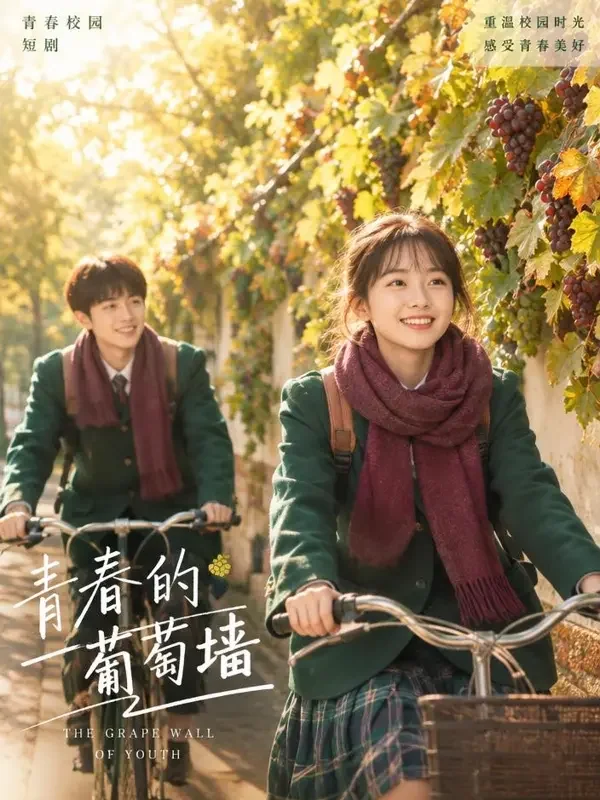 《回到1998当学霸》穿越重生短剧封面
